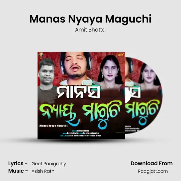 Manas Nyaya Maguchi - Amit Bhatta album cover 