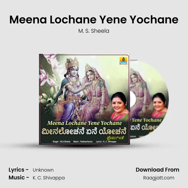 Meena Lochane Yene Yochane - M. S. Sheela album cover 