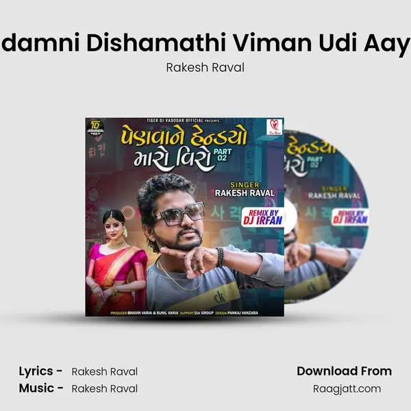 Udamni Dishamathi Viman Udi Aayu mp3 song