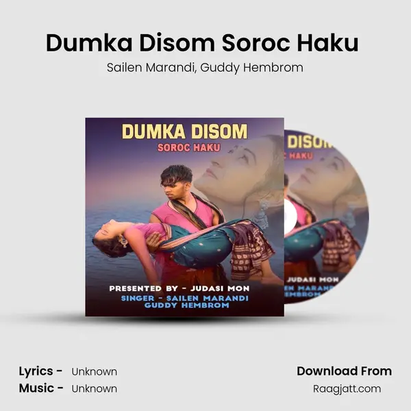 Dumka Disom Soroc Haku ( Santhali Song ) - Sailen Marandi album cover 