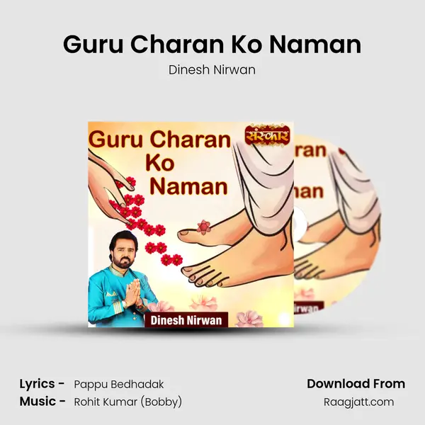 Guru Charan Ko Naman - Dinesh Nirwan album cover 