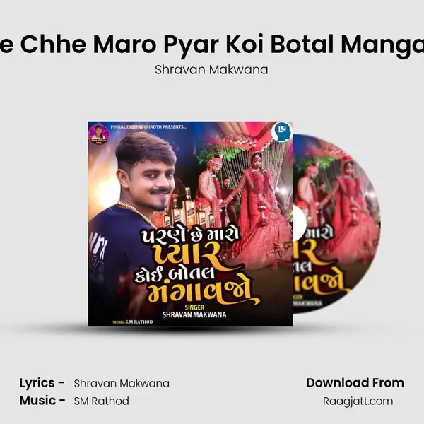 Parne Chhe Maro Pyar Koi Botal Mangavajo mp3 song