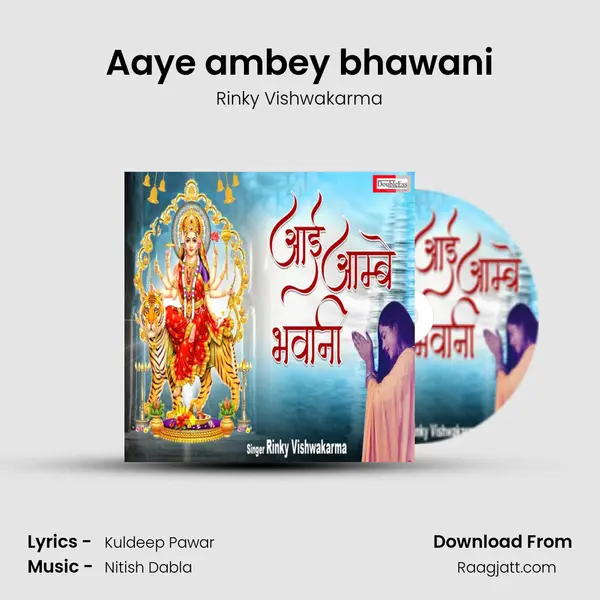 Aaye ambey bhawani mp3 song