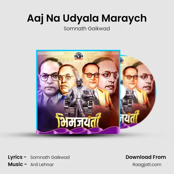 Aaj Na Udyala Maraych mp3 song