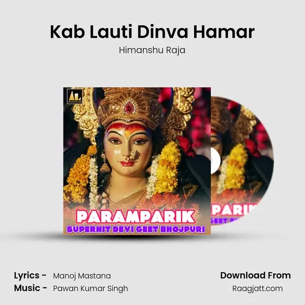 Kab Lauti Dinva Hamar mp3 song