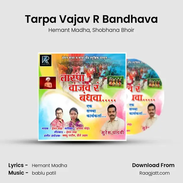 Tarpa Vajav R Bandhava - Hemant Madha album cover 