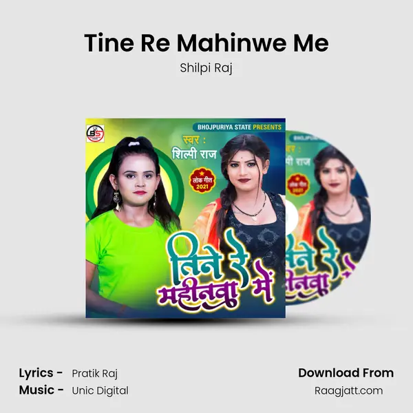 Tine Re Mahinwe Me mp3 song