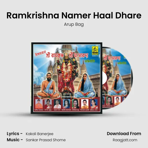 Ramkrishna Namer Haal Dhare mp3 song