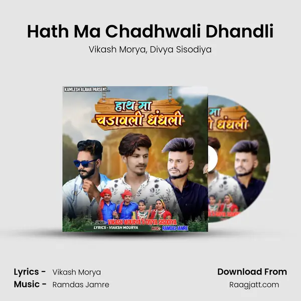 Hath Ma Chadhwali Dhandli mp3 song