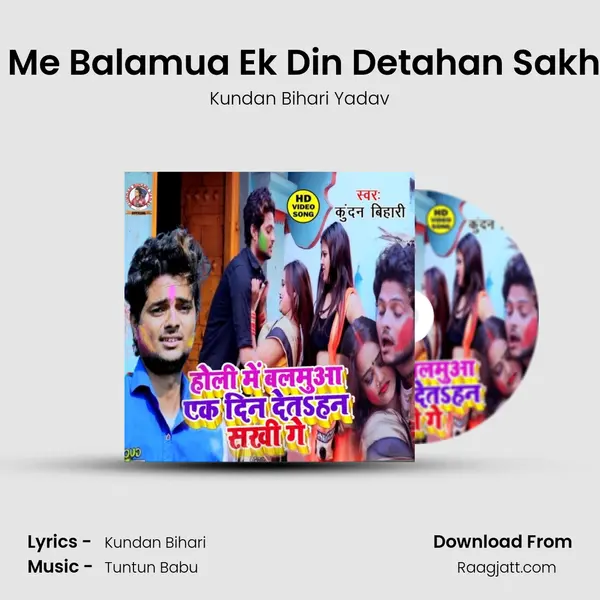 Holi Me Balamua Ek Din Detahan Sakhi Ge mp3 song