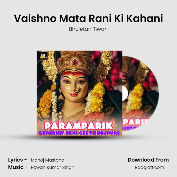 Vaishno Mata Rani Ki Kahani - Bhuletan Tiwari album cover 