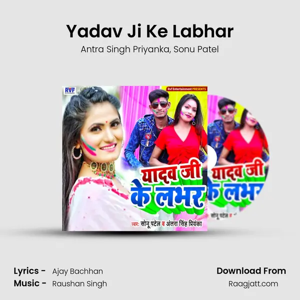 Yadav Ji Ke Labhar mp3 song