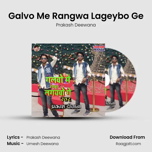 Galvo Me Rangwa Lageybo Ge mp3 song