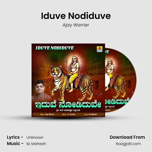 Iduve Nodiduve mp3 song