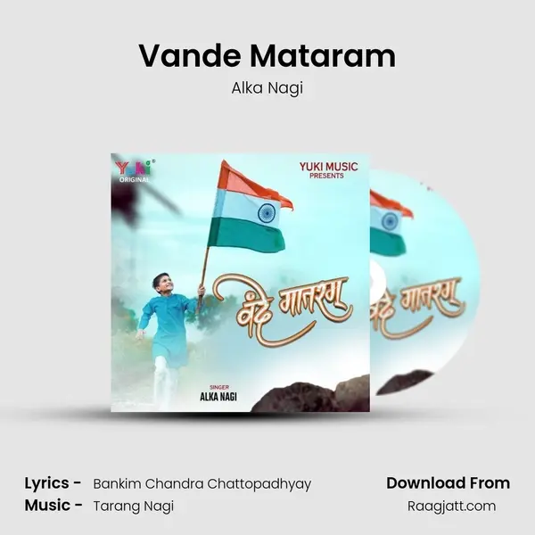 Vande Mataram mp3 song