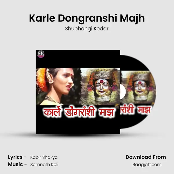 Karle Dongranshi Majh - Shubhangi Kedar album cover 