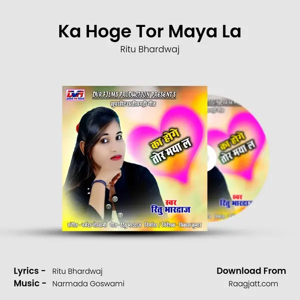 Ka Hoge Tor Maya La - Ritu Bhardwaj album cover 