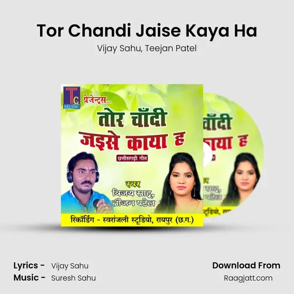 Tor Chandi Jaise Kaya Ha mp3 song