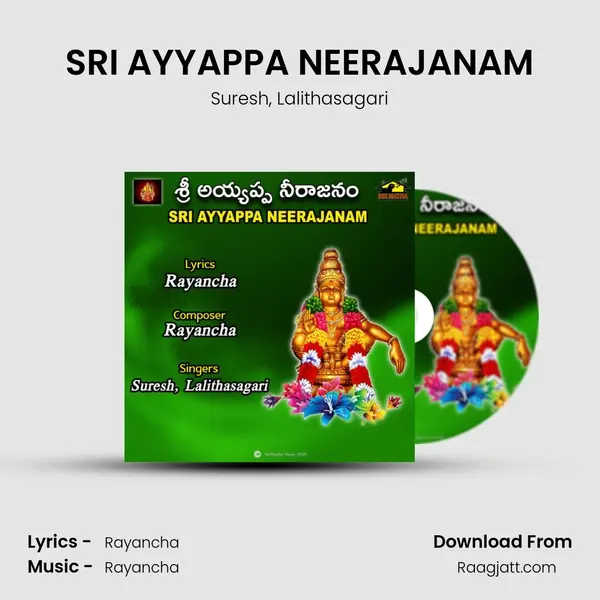 SRI AYYAPPA NEERAJANAM mp3 song