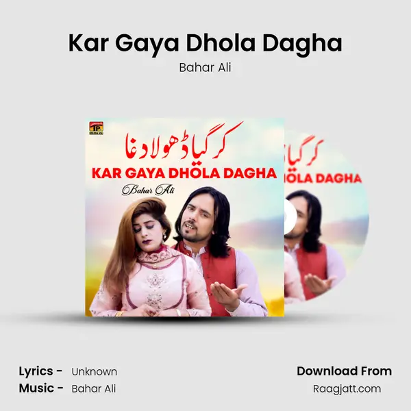 Kar Gaya Dhola Dagha - Bahar Ali album cover 