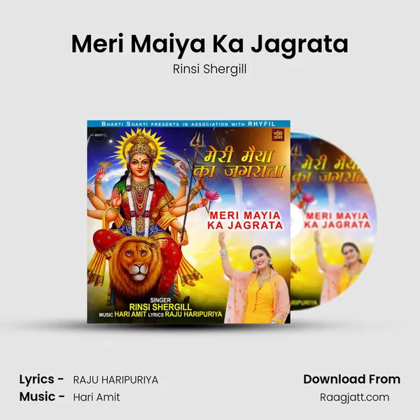 Meri Maiya Ka Jagrata - Rinsi Shergill album cover 