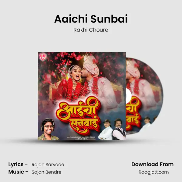 Aaichi Sunbai mp3 song