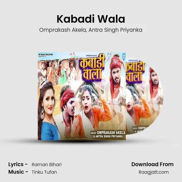 Kabadi Wala - Omprakash Akela album cover 