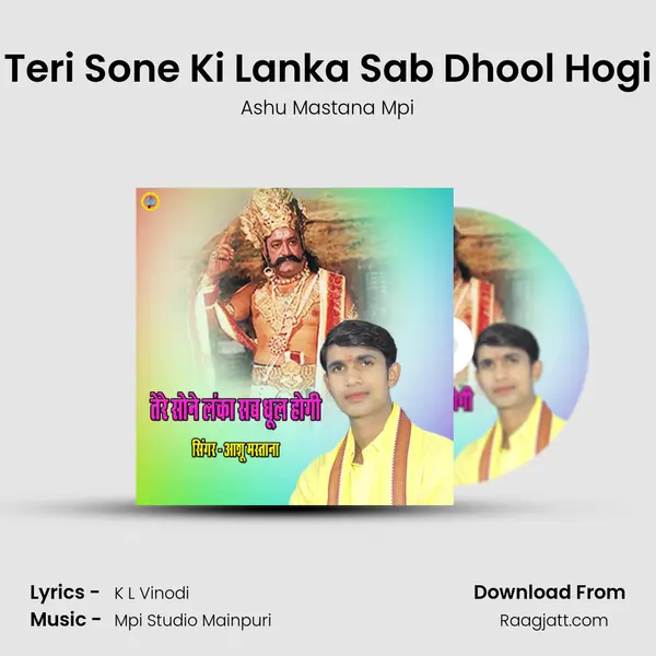 Teri Sone Ki Lanka Sab Dhool Hogi - Ashu Mastana Mpi album cover 