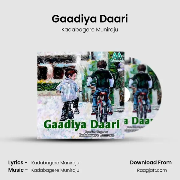 Gaadiya Daari mp3 song