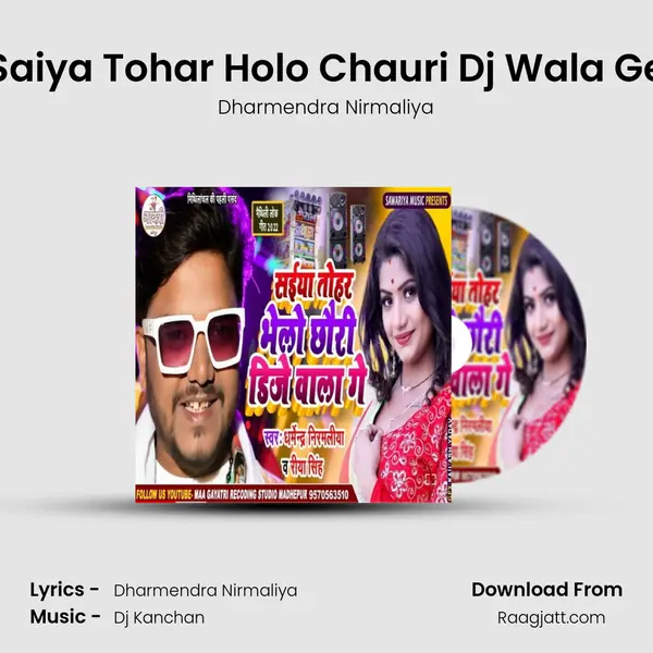 Saiya Tohar Holo Chauri Dj Wala Ge mp3 song