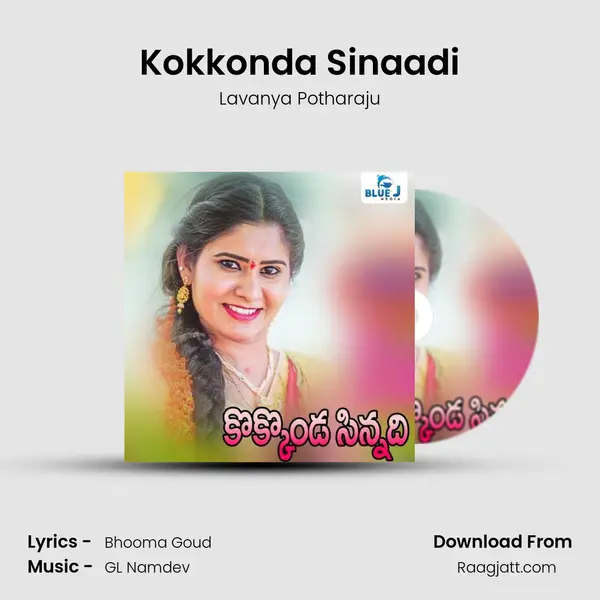 Kokkonda Sinaadi mp3 song