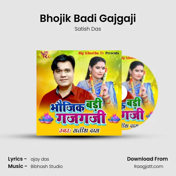 Bhojik Badi Gajgaji - Satish Das mp3 song