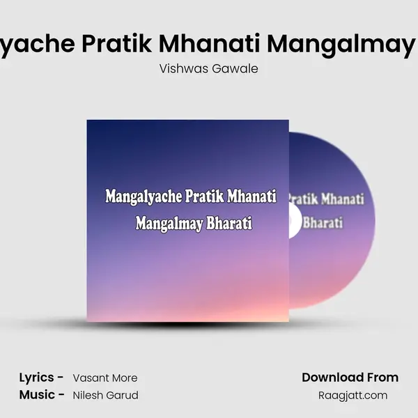 Mangalyache Pratik Mhanati Mangalmay Bharati - Vishwas Gawale mp3 song