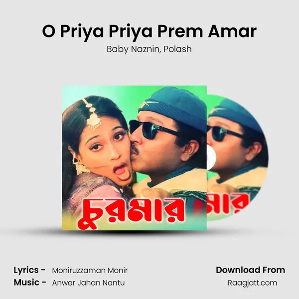 O Priya Priya Prem Amar mp3 song