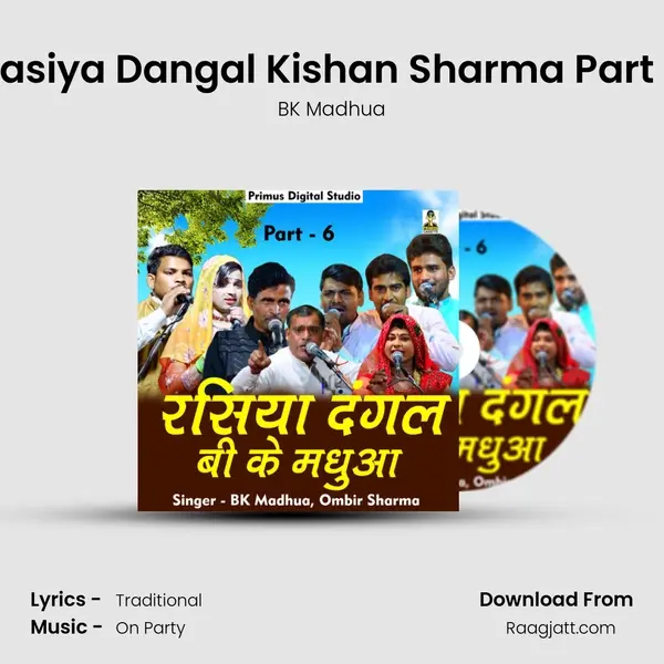 Rasiya Dangal Kishan Sharma Part 6 mp3 song