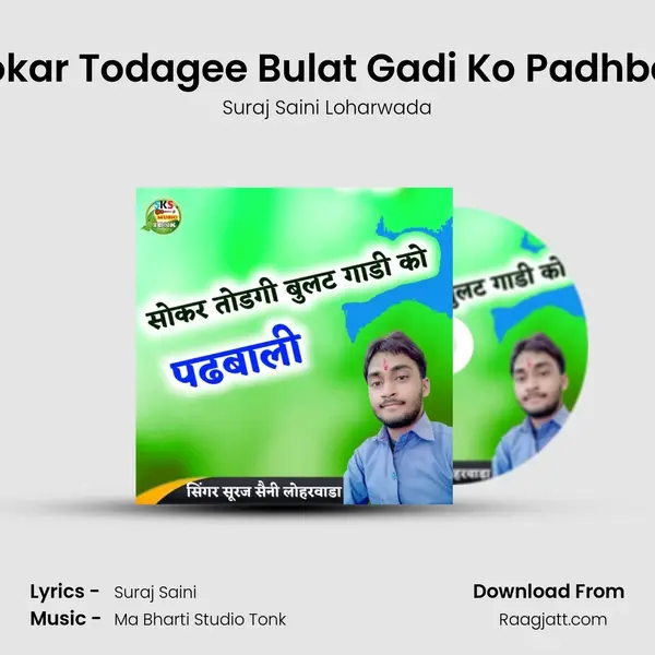 Sokar Todagee Bulat Gadi Ko Padhbali mp3 song