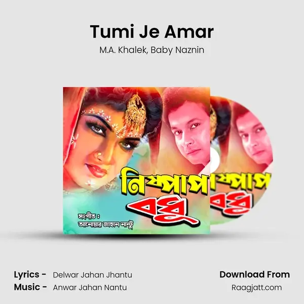 Tumi Je Amar mp3 song