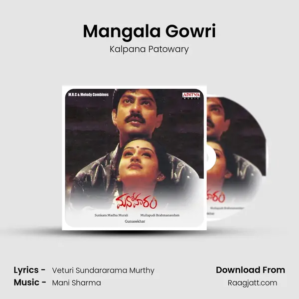 Mangala Gowri - Kalpana Patowary mp3 song