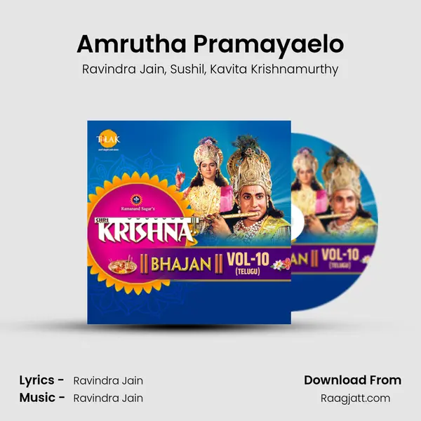 Amrutha Pramayaelo mp3 song