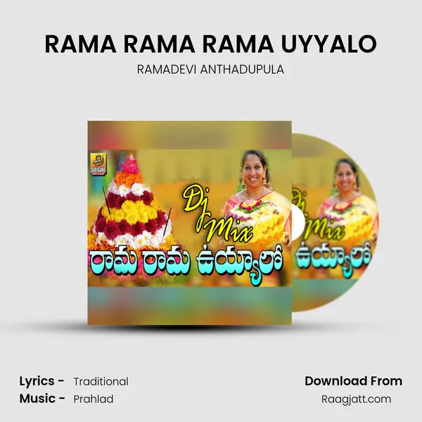 RAMA RAMA RAMA UYYALO mp3 song