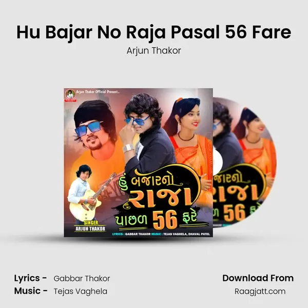 Hu Bajar No Raja Pasal 56 Fare mp3 song