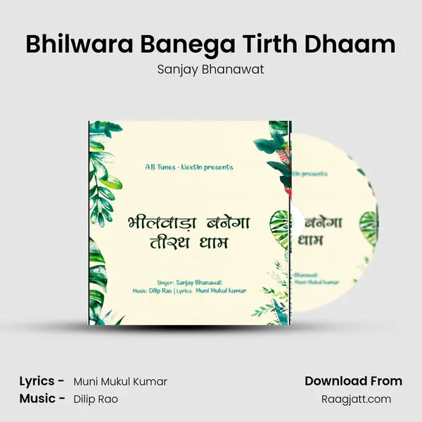 Bhilwara Banega Tirth Dhaam - Sanjay Bhanawat album cover 