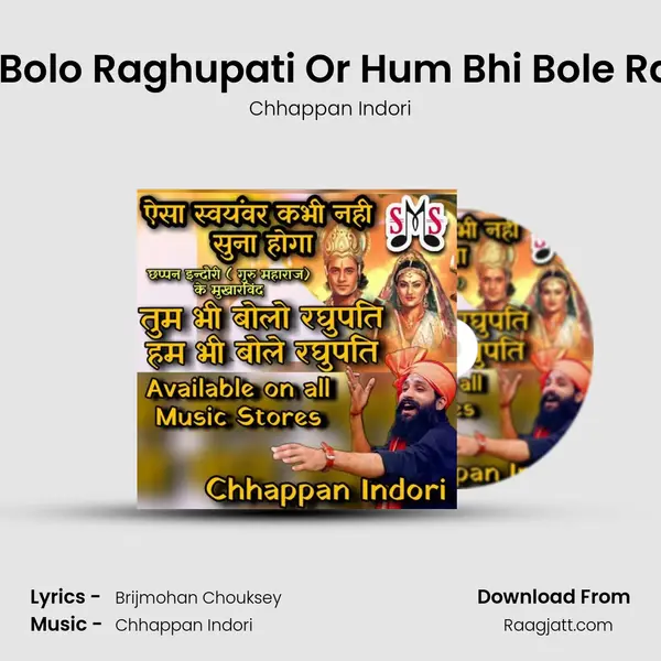 Tum Bhi Bolo Raghupati Or Hum Bhi Bole Raghupati mp3 song