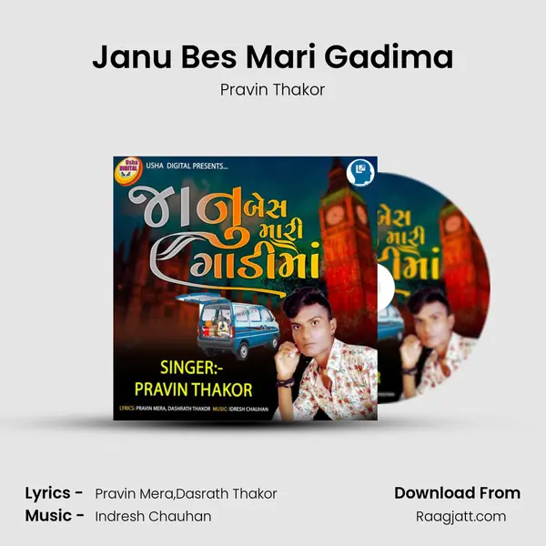 Janu Bes Mari Gadima mp3 song