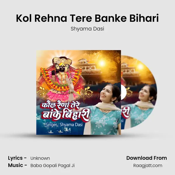 Kol Rehna Tere Banke Bihari mp3 song