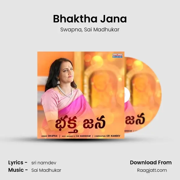 Bhaktha Jana - Swapna album cover 