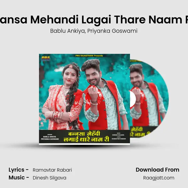 Bansa Mehandi Lagai Thare Naam Ri mp3 song