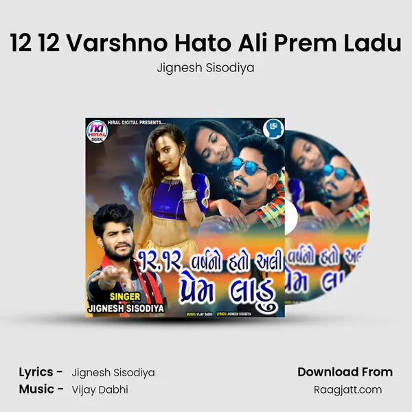 12 12 Varshno Hato Ali Prem Ladu - Jignesh Sisodiya album cover 