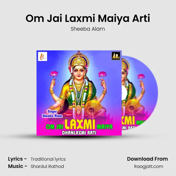 Om Jai Laxmi Maiya Arti mp3 song