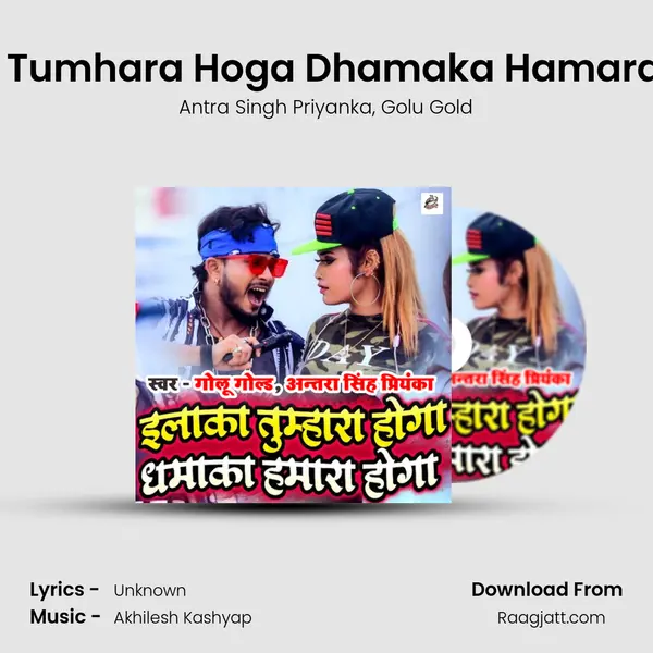 Ilaaka Tumhara Hoga Dhamaka Hamara Hoga - Antra Singh Priyanka album cover 